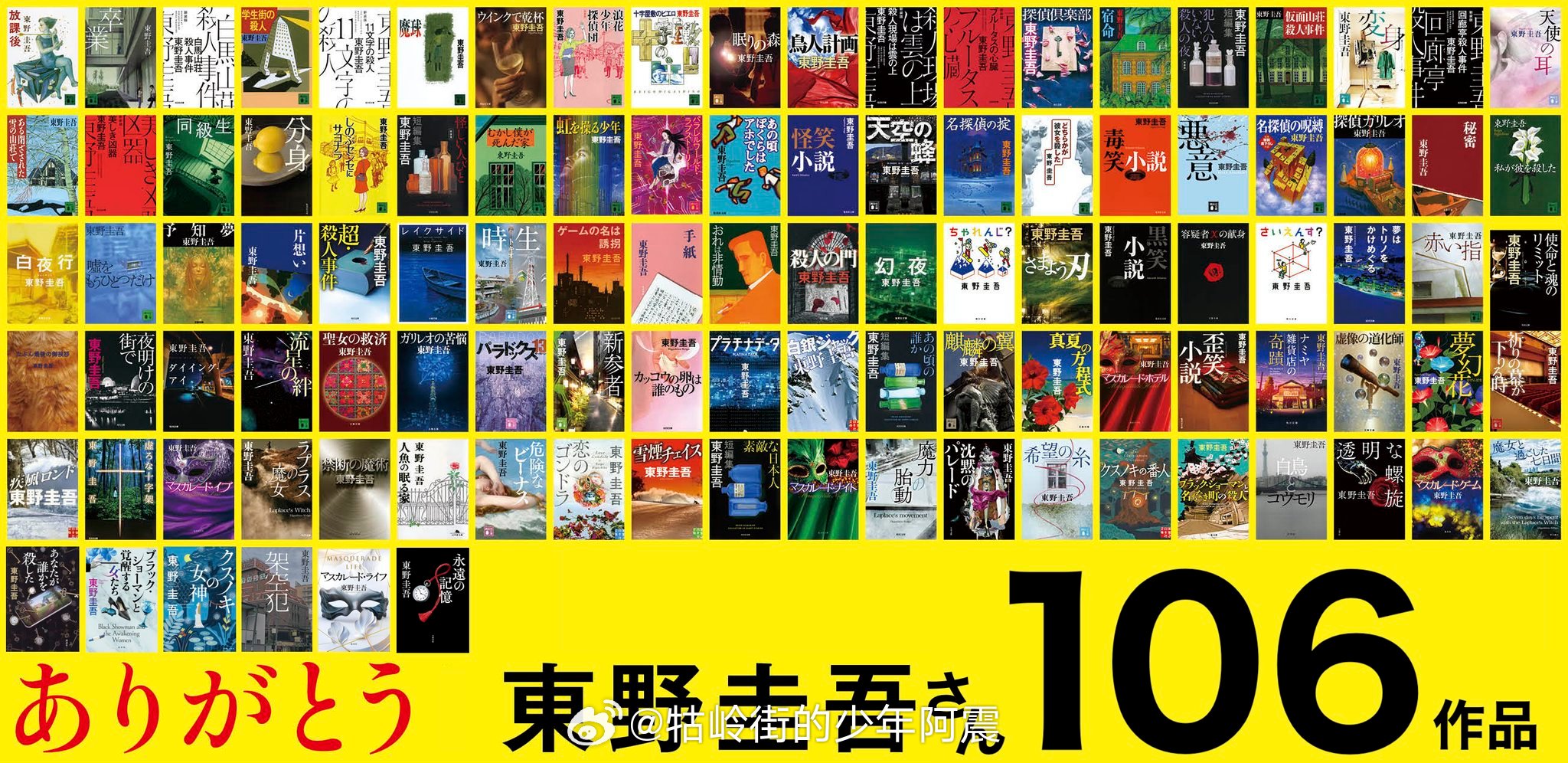 日本著名作家东野圭吾先生于7月23日凌晨因结肠癌去世，享年68岁，葬礼已由其家属