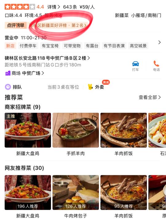 确实是中贸最牛逼好吃的😭😭！！！
