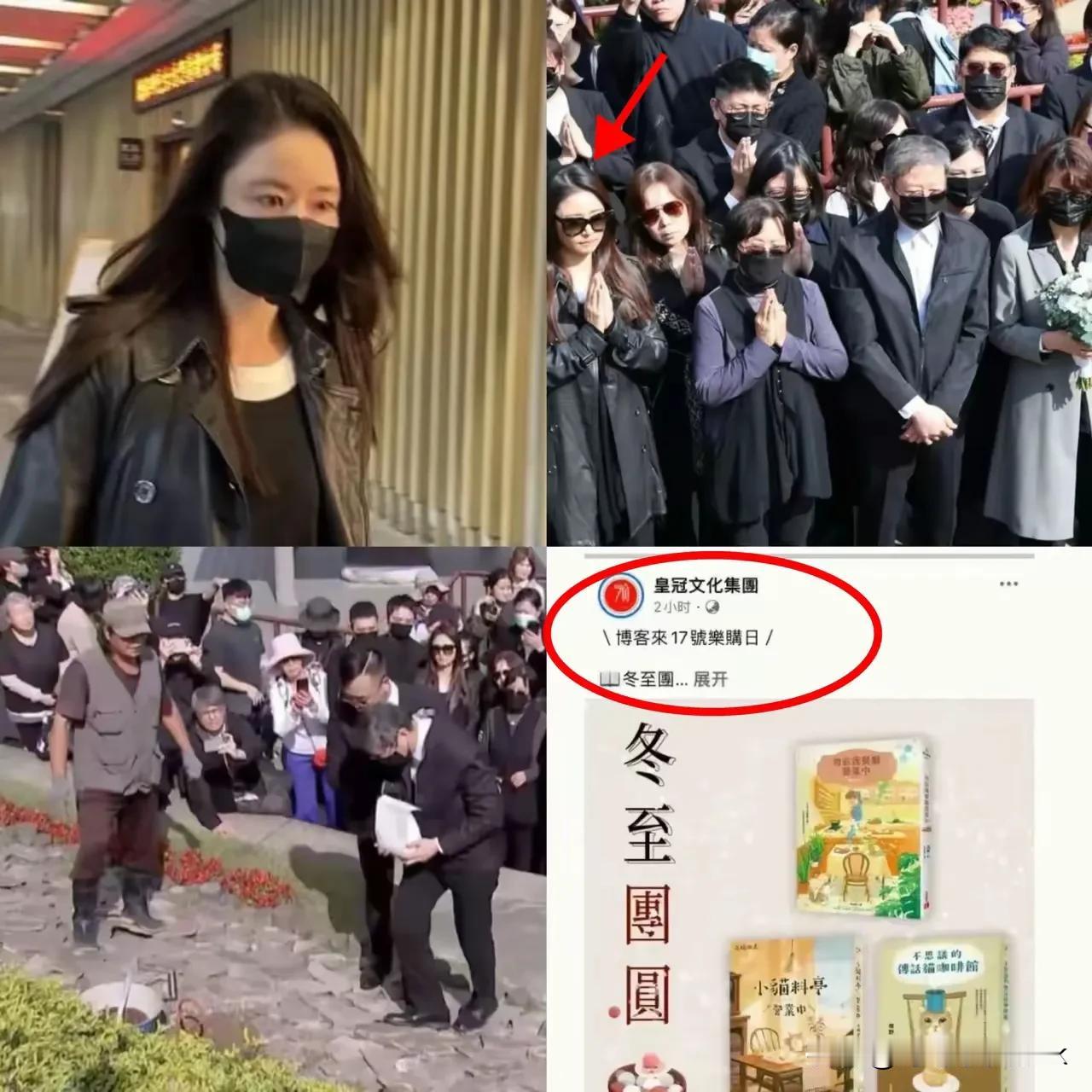 琼瑶这边花葬，平家继子女那边竟然发冬至快乐，格局太小了[灵光一闪]

从琼瑶离世