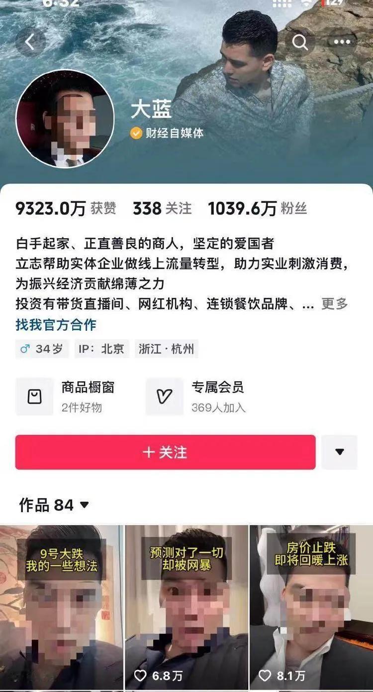 网红直播带货的乱象何时休也？
丑态百出的直播间为何藏污纳垢？
网红的人设为什么说