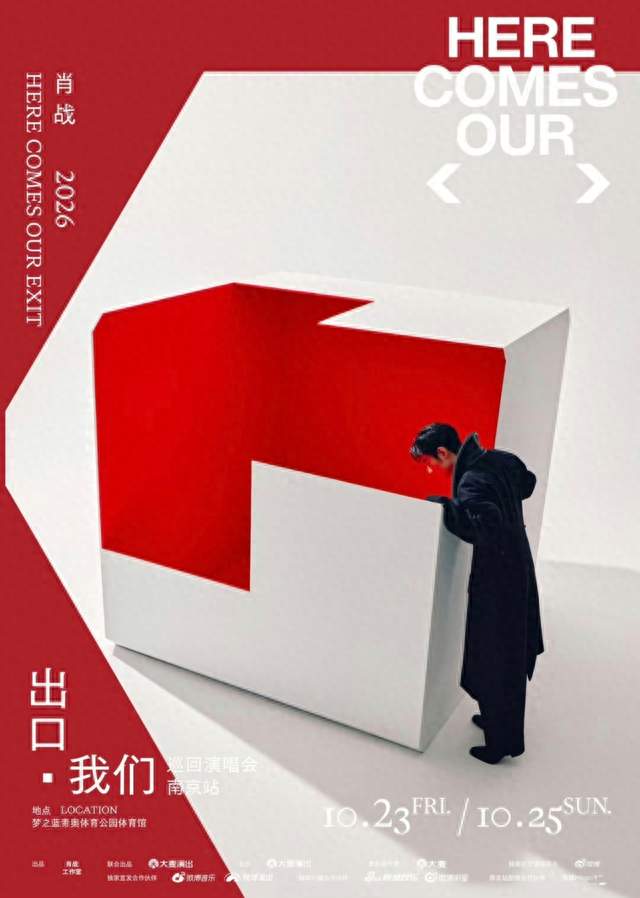 肖战演唱会官宣炸出8个热搜！340万人预约，未开票已成现象级