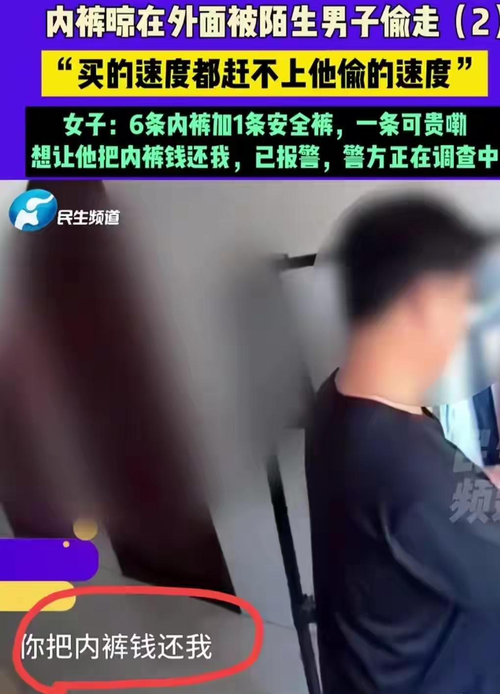 美女1条内裤几百块，变态小偷连窝端，就问二手的能加价售卖吗？
求同道中人！
当然