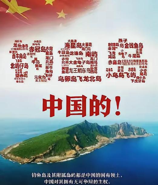 中国为什么“不敢”登陆钓鱼岛？很多人疑惑中国明明手握着钓鱼岛的主权，可为什么没有