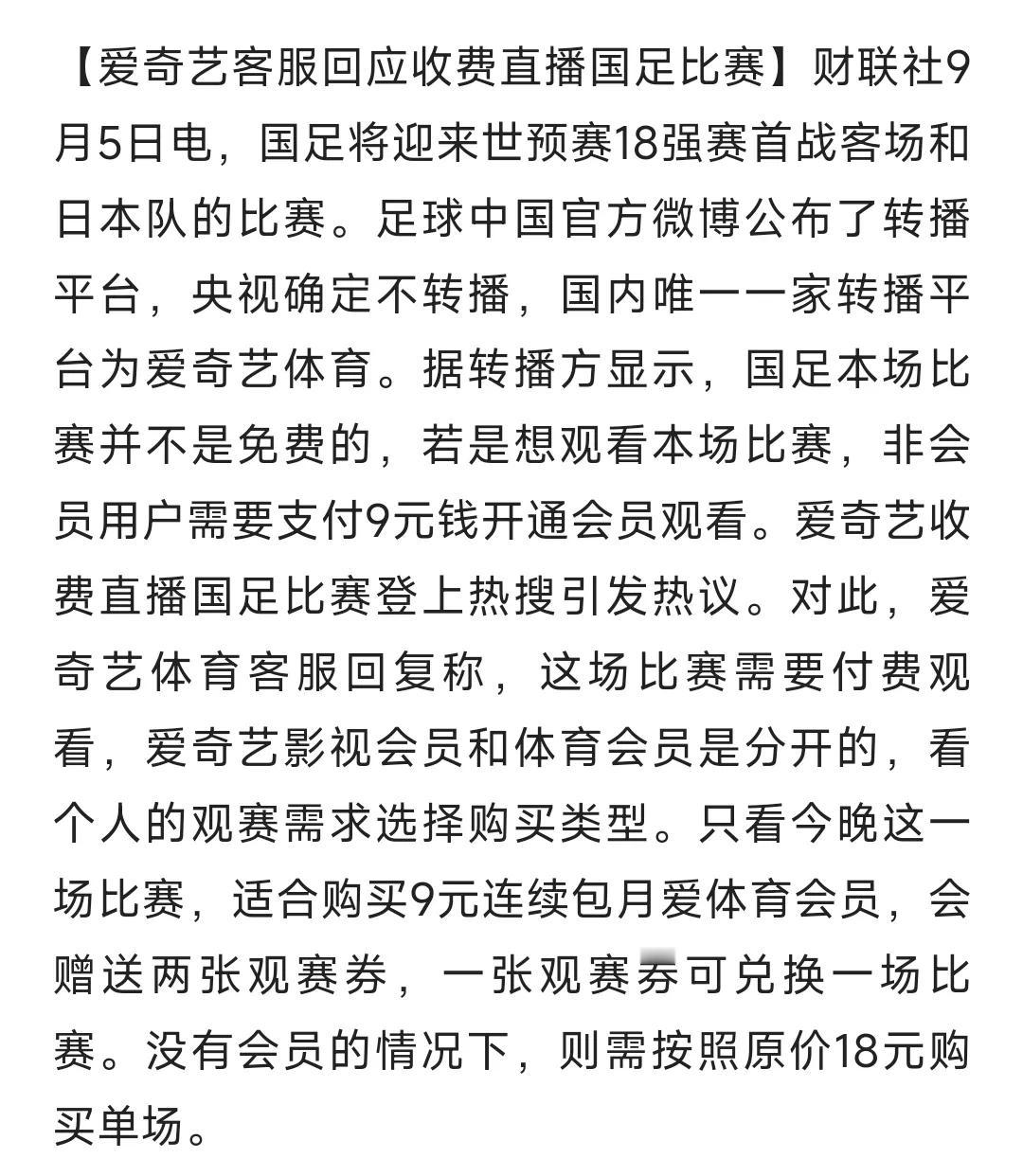 会员类型真多！