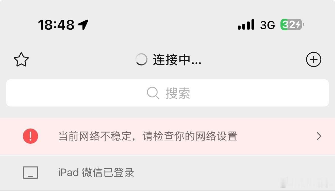 在法国一周当地运营商的信号很差3G 4G 5G飘忽不定有时候突然卡住，加载半天整