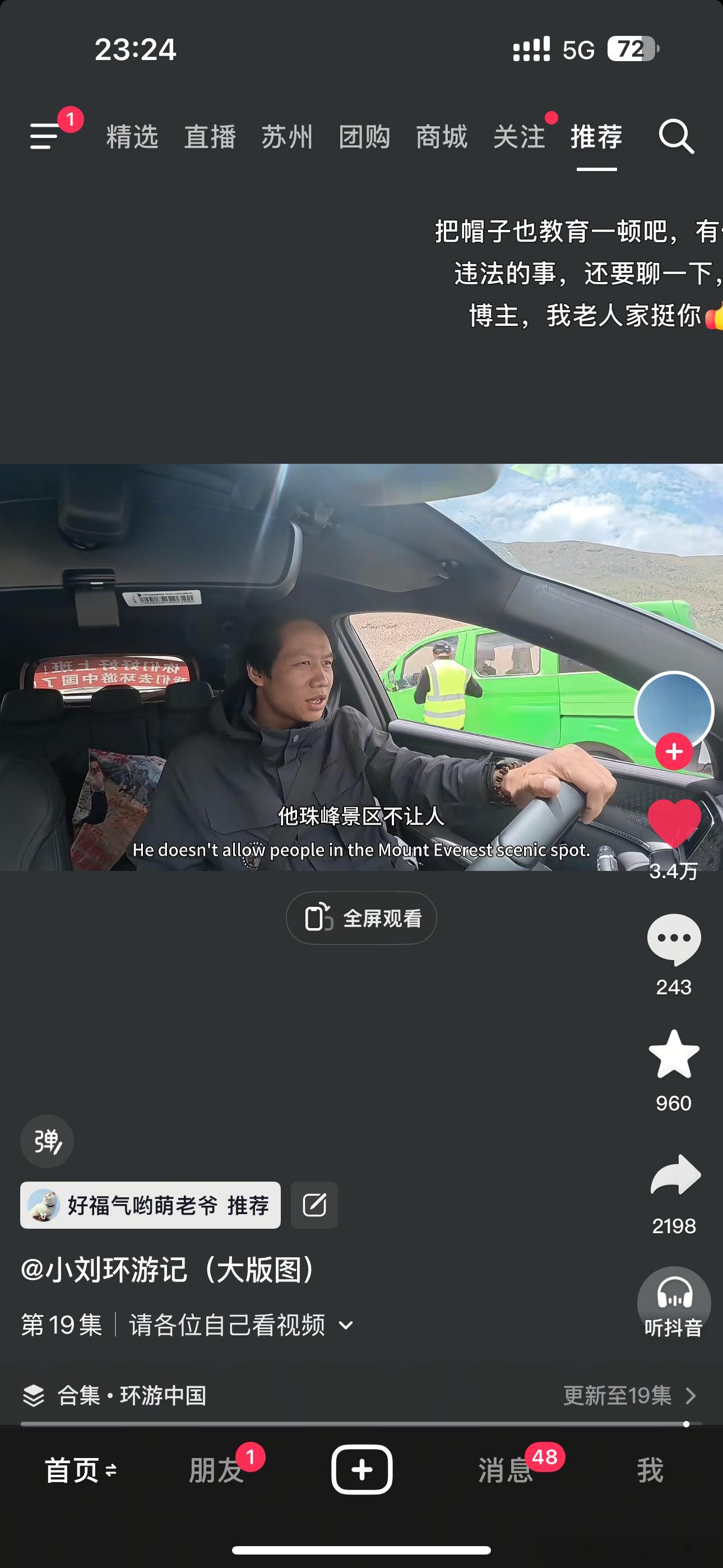 好像这种把国家公路一拦说是景区不让人过的，还不是一两处…看着真气… 