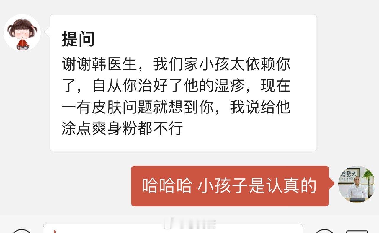 可爱的孩子们有个小朋友，一生病就求妈妈赶快找韩医生看看，爸爸要带去医院检查都不乐