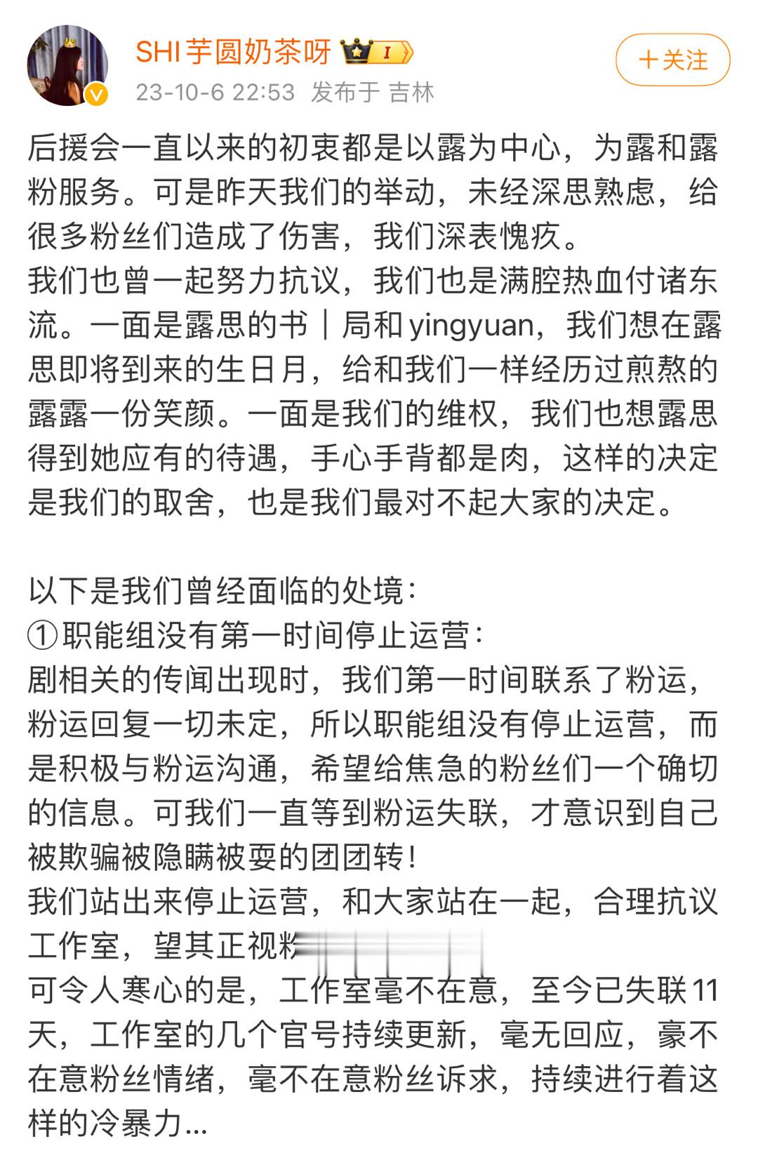 赵露思粉圈这是又咋了，粉丝也不容易，都是为爱发电，还这样被工作室糊弄，感觉粉运完