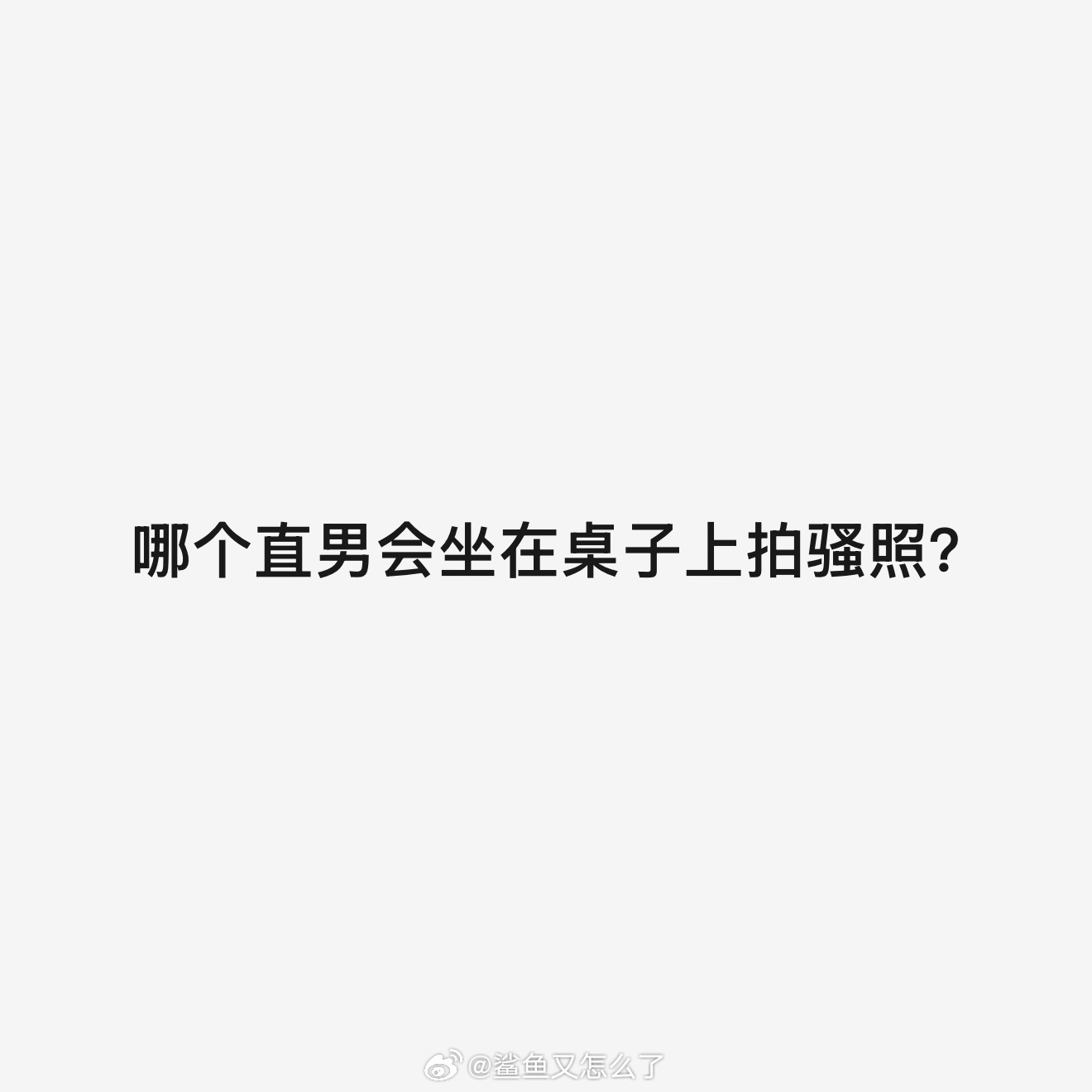 哎妈呀我真不行了哈哈哈哈哈哈哈哈哈哈哈哈哈哈哈 