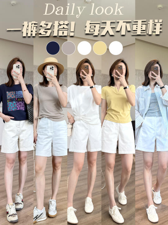 当你有一条白色牛仔短裤不知怎么穿搭时！