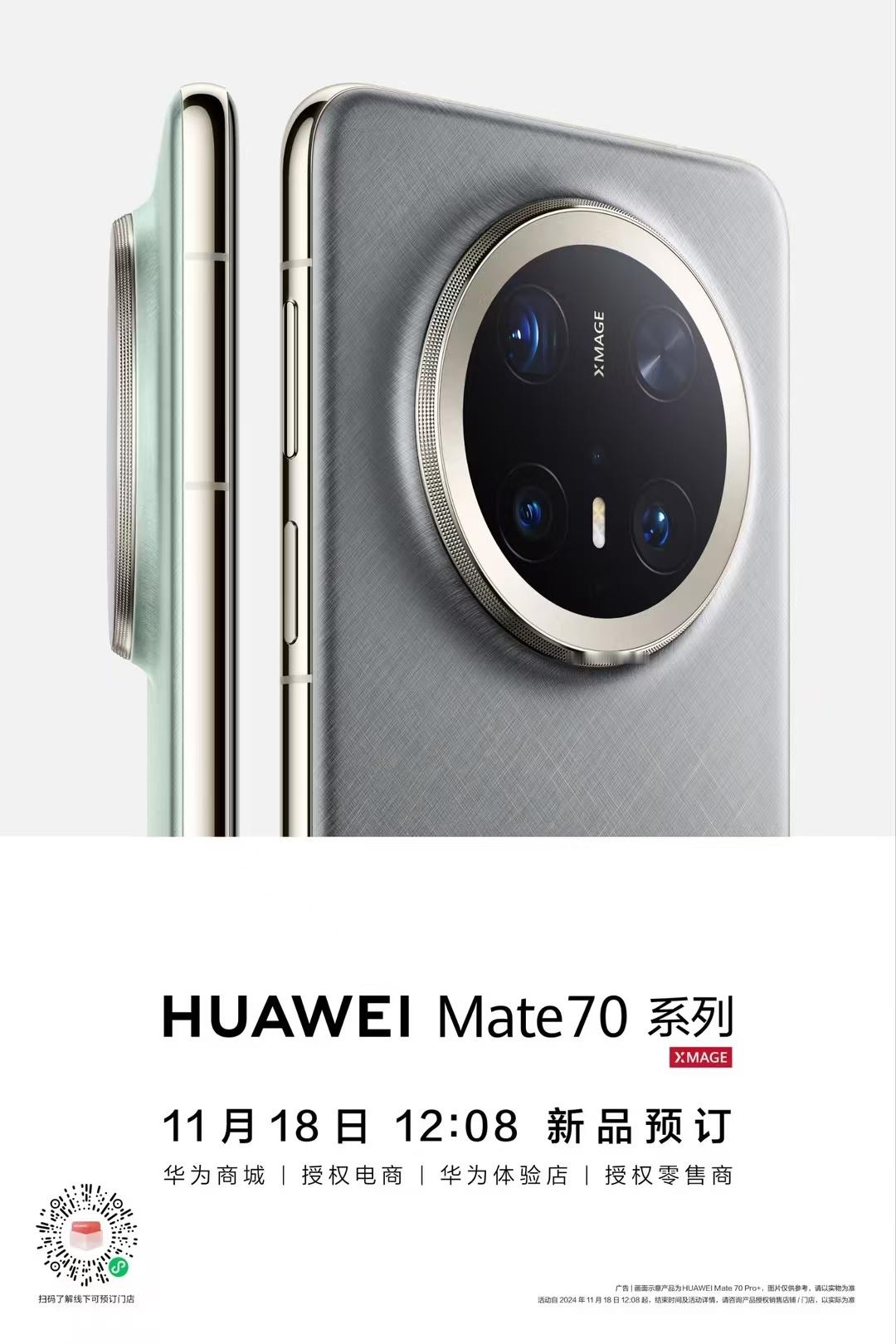 华为Mate70开启预定  [允悲][允悲][允悲][允悲] 