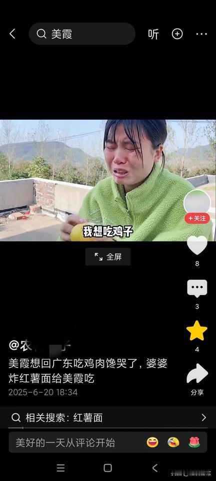 想吃鸡子，想喝鸡汤，需要这么难看的样子吗？

今天看到美霞生小孩之前的一个视频，