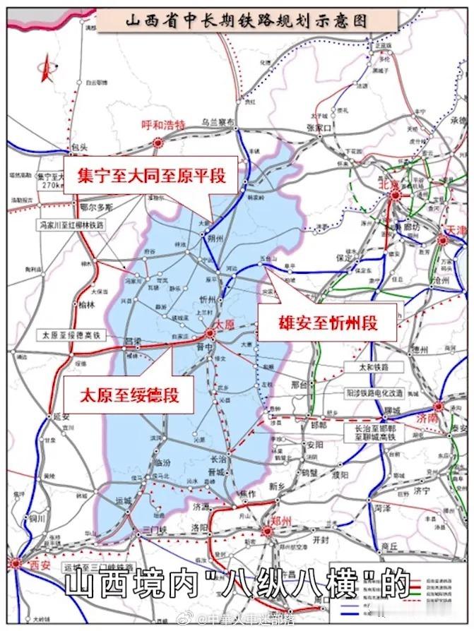 高铁头条【“八纵八横”之太绥高铁，加快落地】据相关报道：6月2日，晋中市发改委召