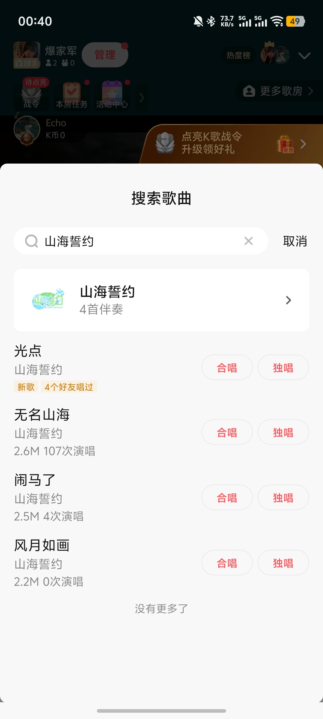 闹鬼了吧我QQ哪有地偶吃4个好友唱过 