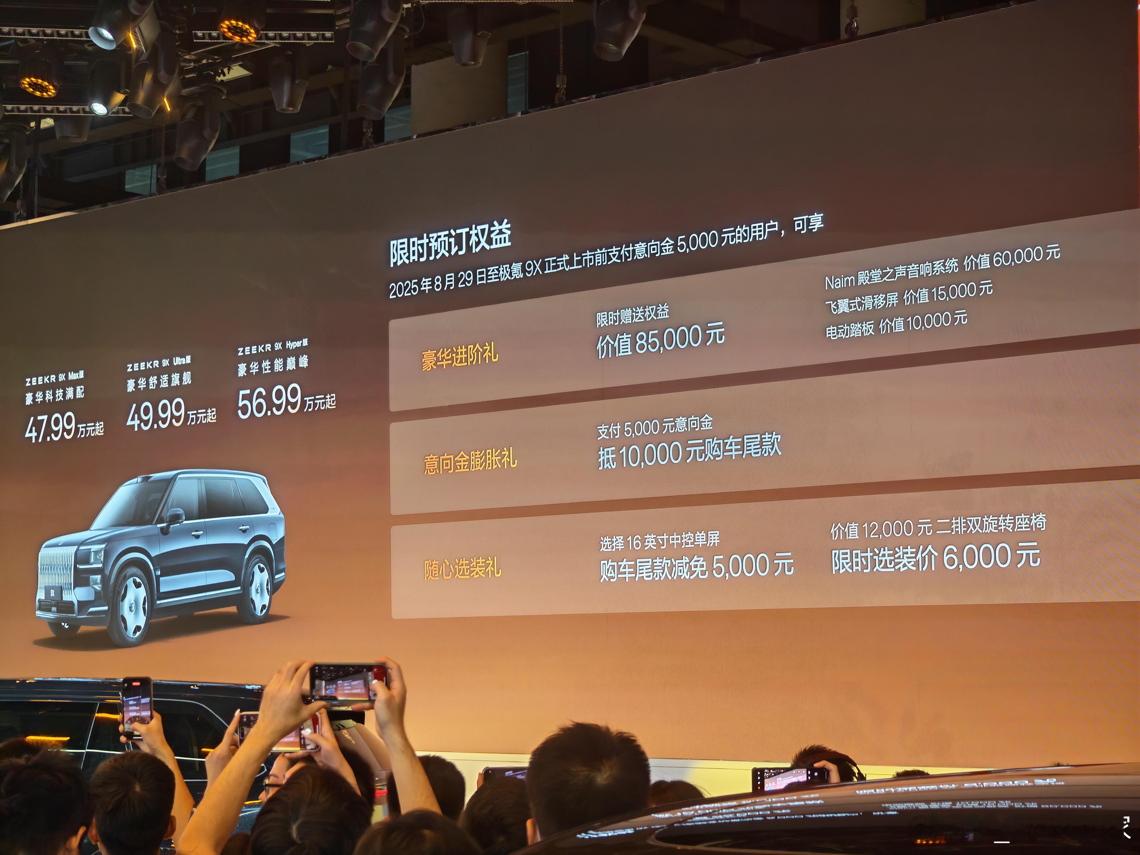 中国新一代豪华旗舰开启预售说实话极氪极氪预售价47.99万元起，和我预计的没差太
