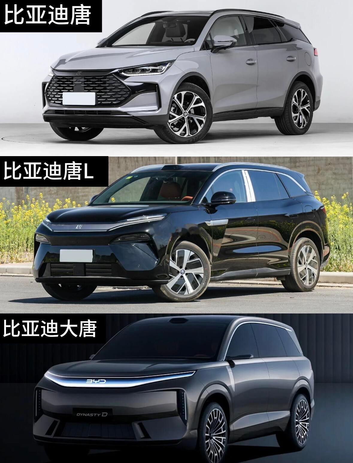 比亚迪唐系列，老款是不是更耐看？比亚迪唐