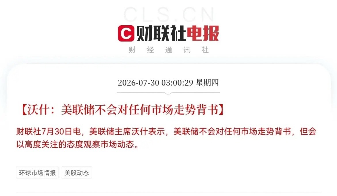 突发利空！突发利空消息！情况不对劲了，一大早两大利空来袭，满仓的股民朋友们今天可