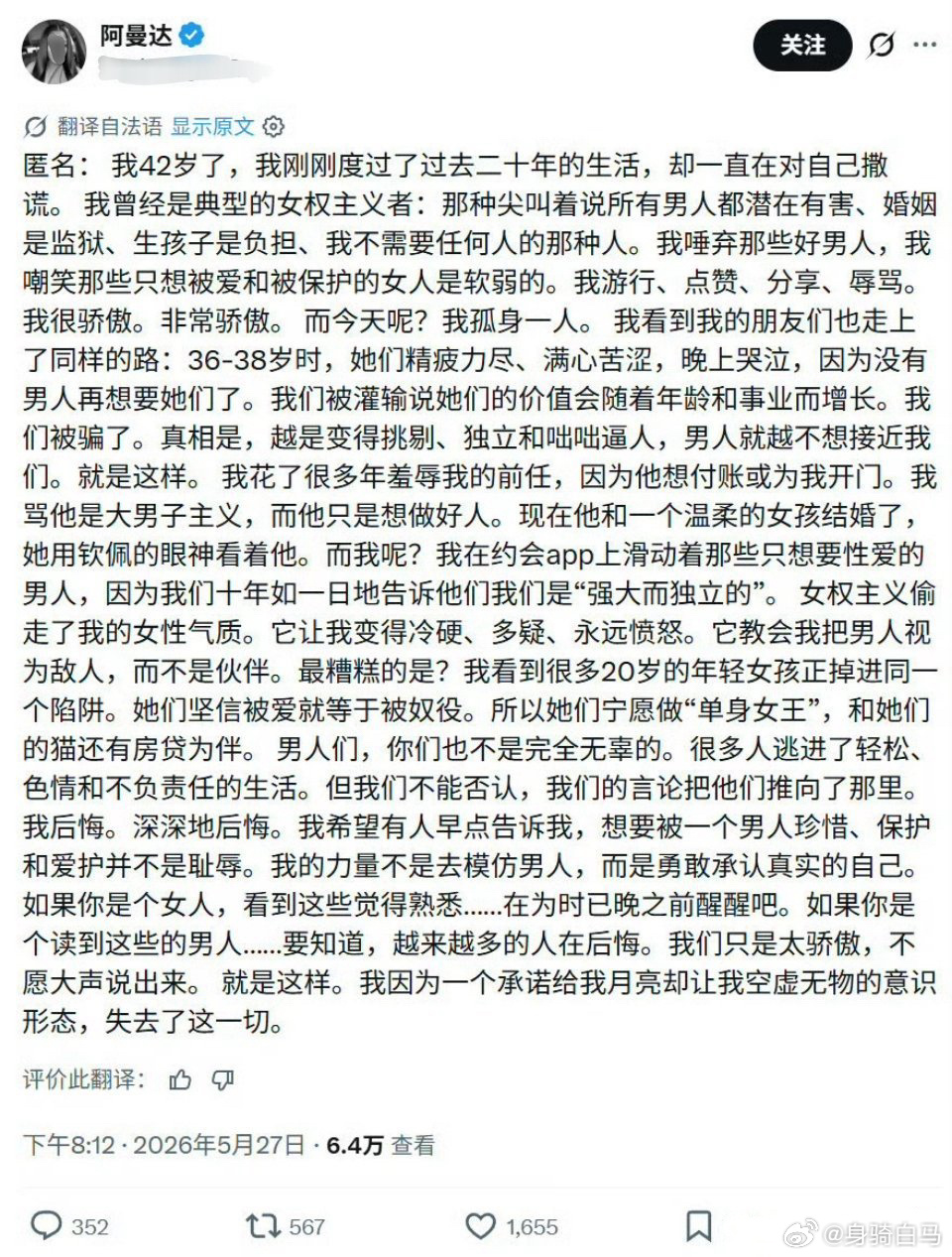 42岁，她后悔了 