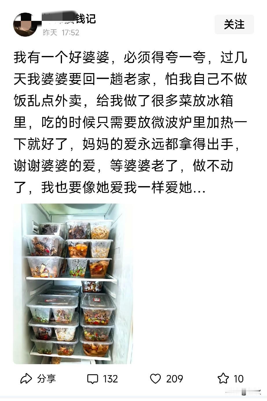 先有好婆婆，必有好儿媳，这个婆婆胜过很多亲妈了，她隔三差五回娘家，一定是去尽孝，