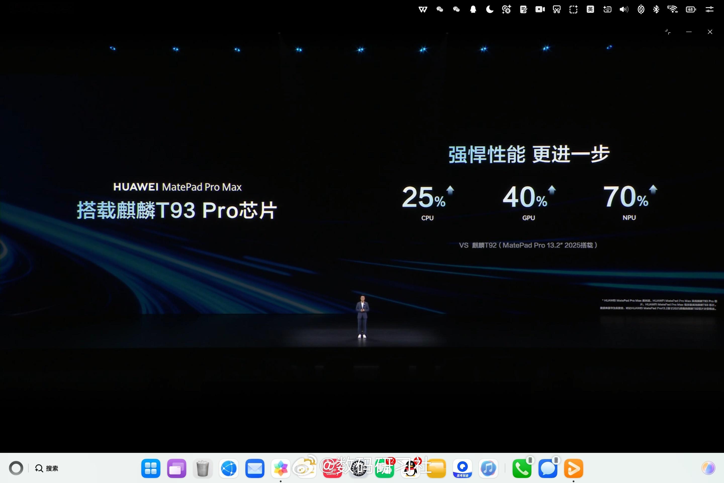 华为发布会 芯片继续爆出，麒麟T93 Pro芯片~科技数码数码数码资讯鸿蒙6华为