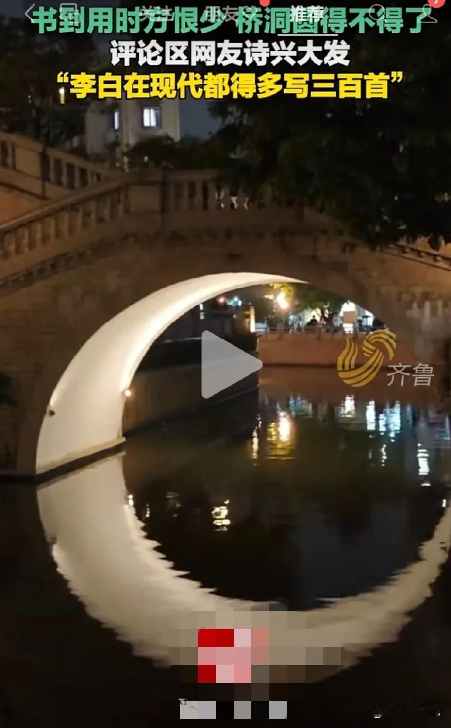 圆月人间桥下明。归巢知途亲情绵。明月高悬照昇乡 愿鹊桥银汉通衢