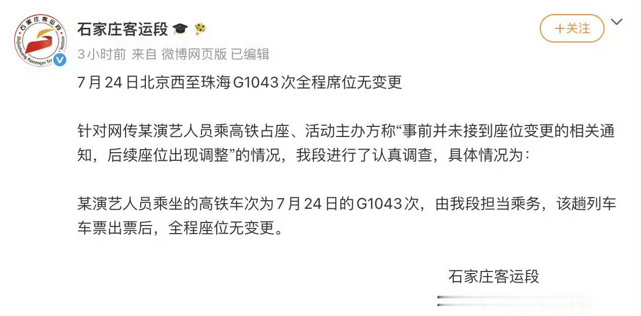 李权哲道歉这人谁啊，怎么每个人上来都是抱歉占用公众资源，你不道歉我都不知道啥事，