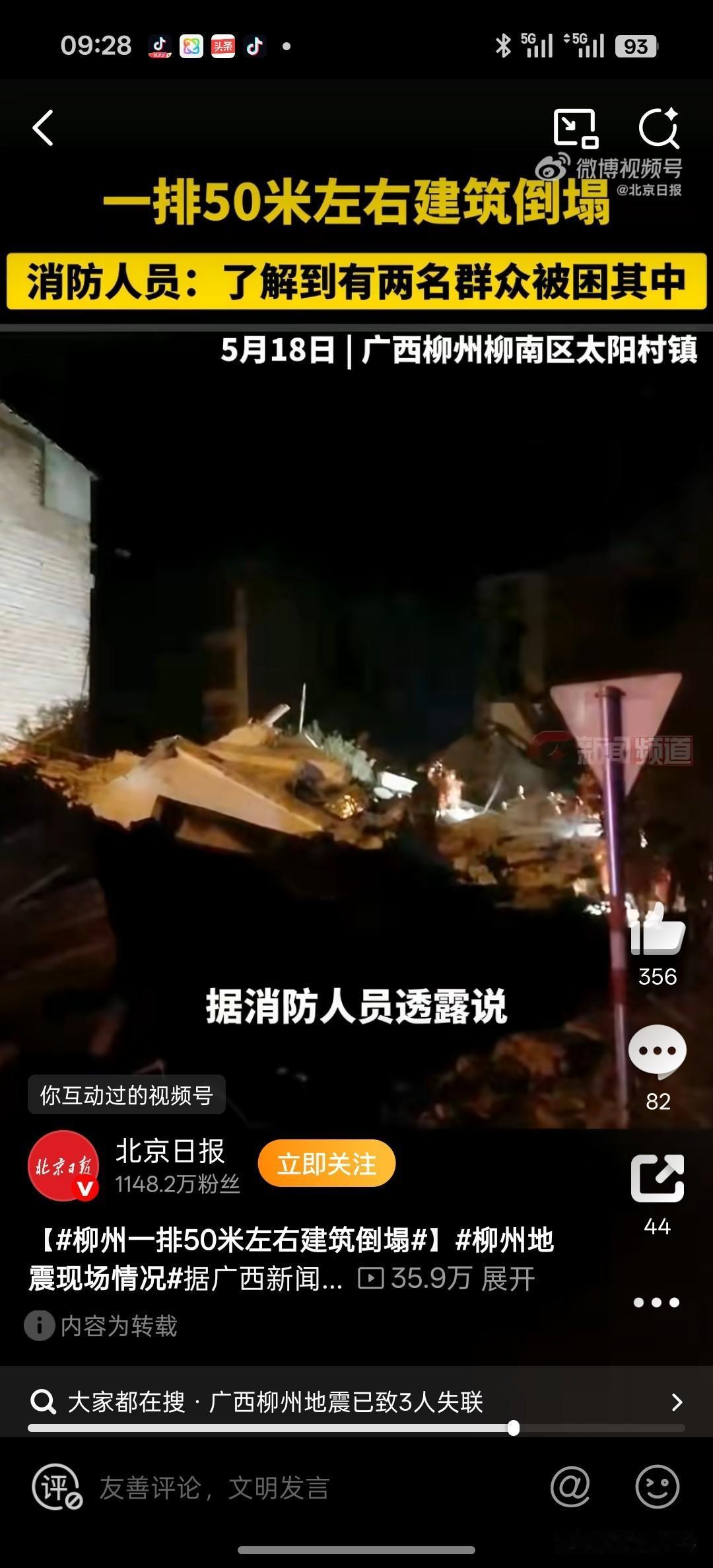 城市观察员