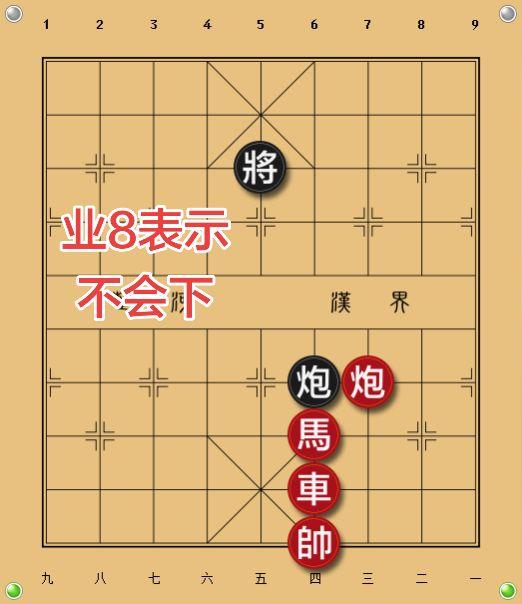 象棋残局 象棋私教 象棋一对一教学