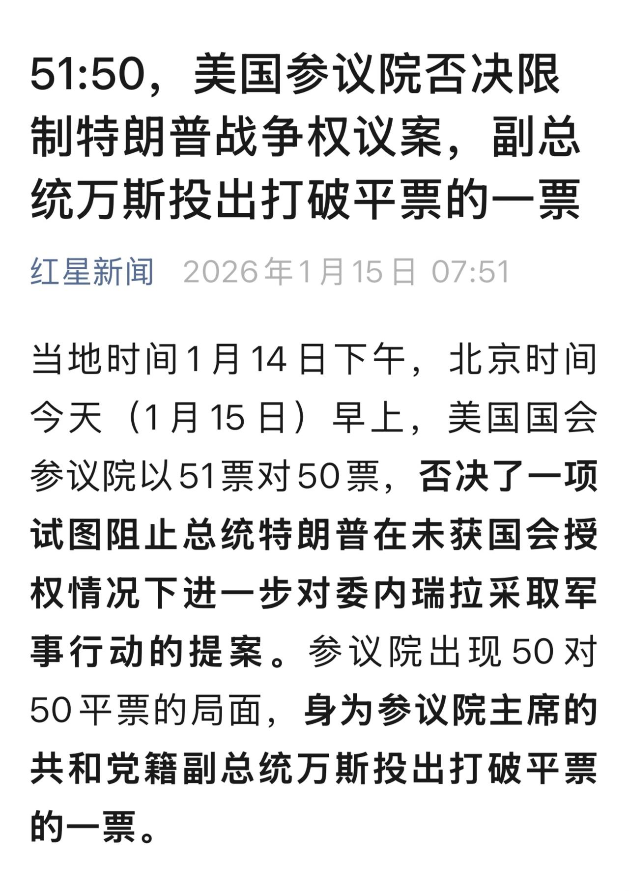 当地时间14日下午，美国总统特朗普在白宫谈及伊朗局势时表示，“我们要先观望局势发