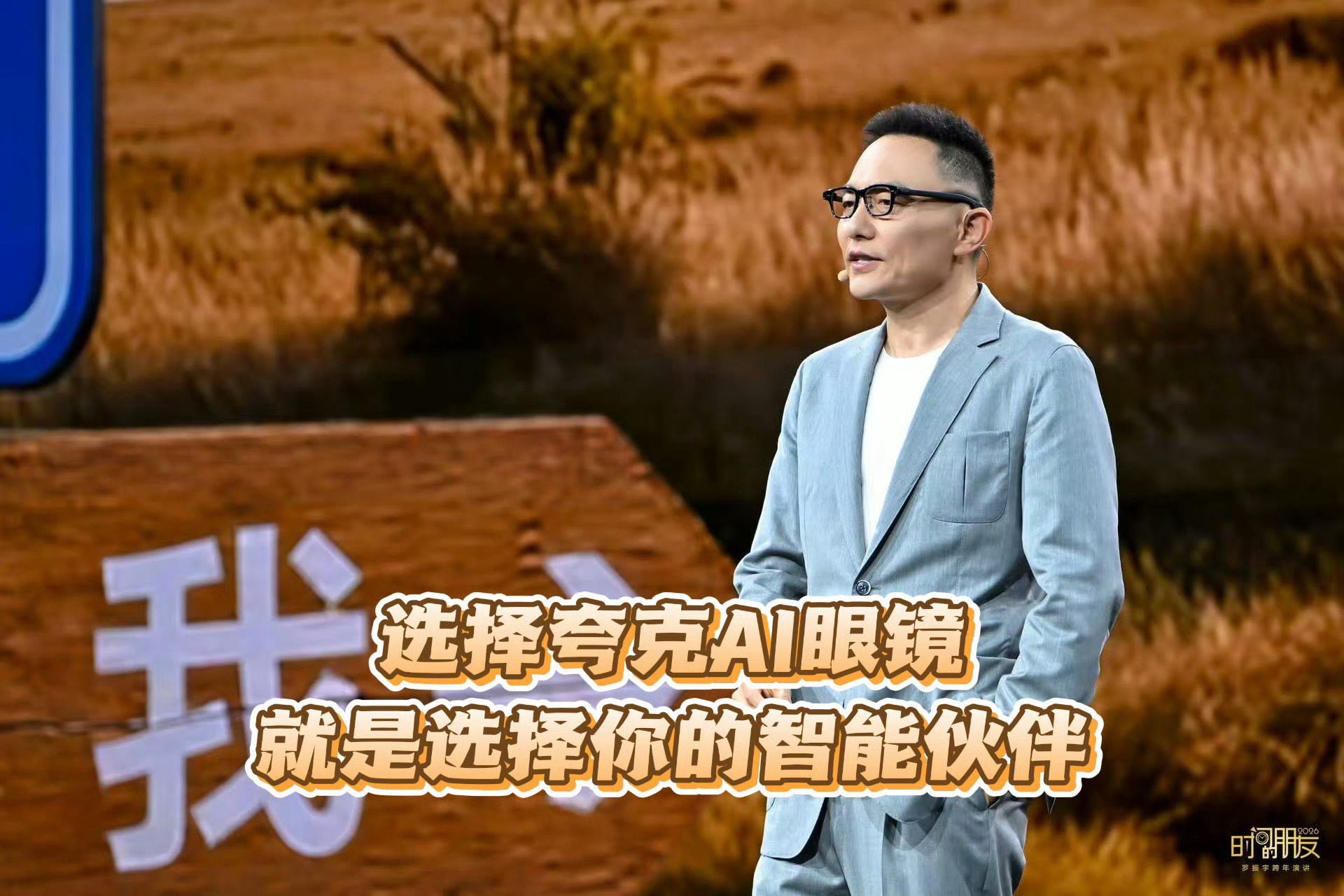没人说世界进化成这样了啊在夸克AI眼镜的视野里，万物皆可点击，目光所及，即是交互