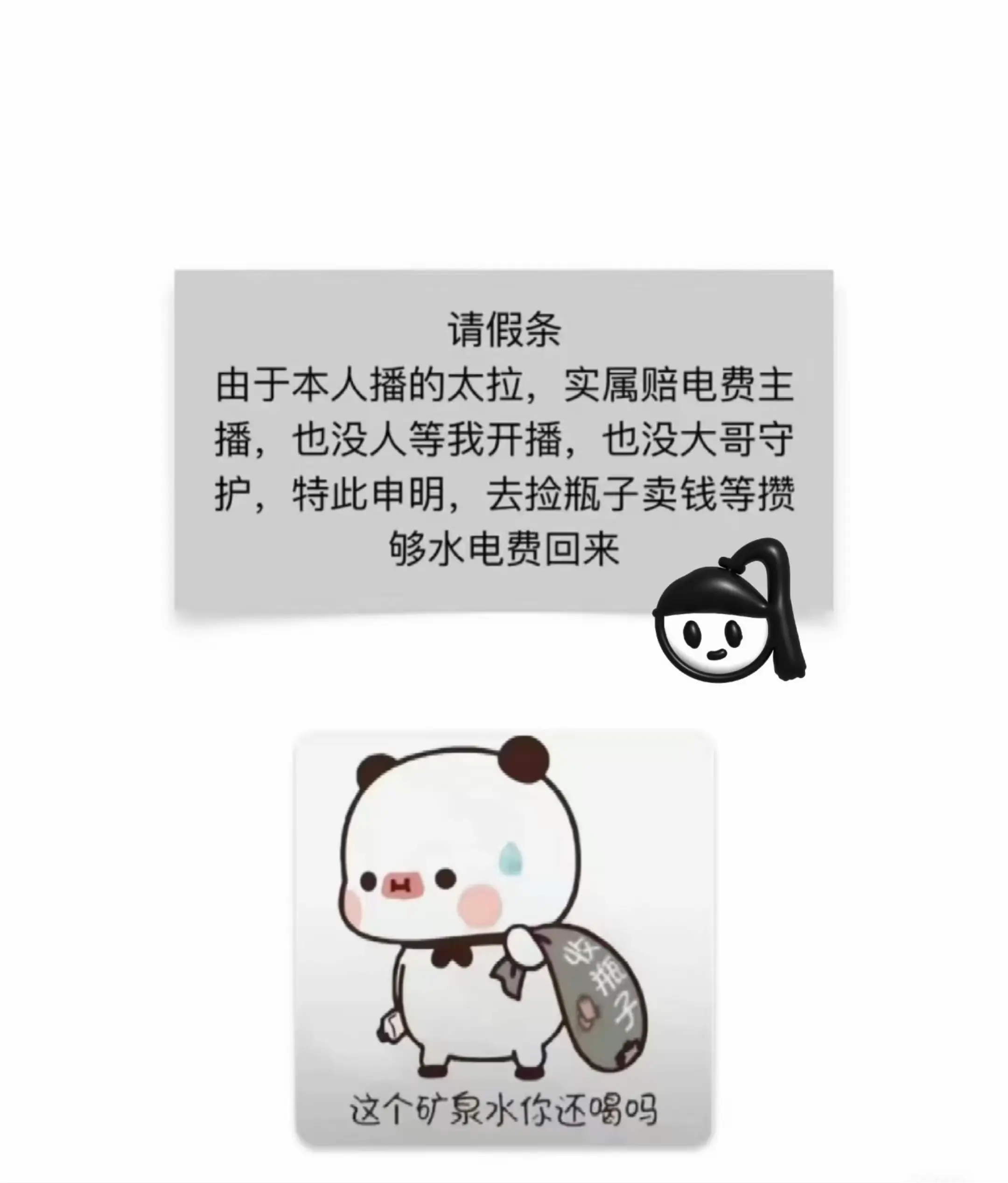 感冒了 请假一天 明天回来