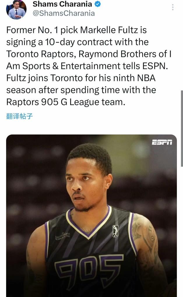 2017年的状元郎富尔茨将与猛龙签下一份10天合同，重返NBA。
本赛季，富尔茨