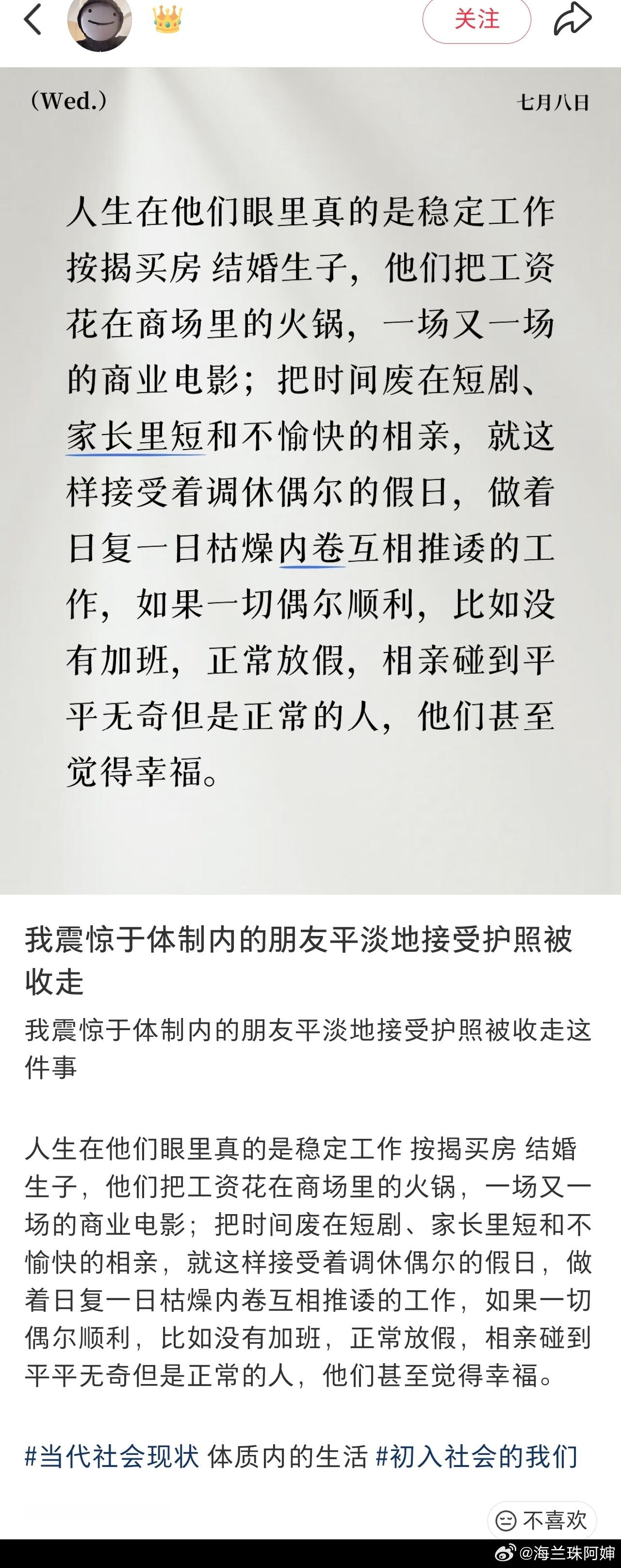 不然呢来国外当黄皮洗碗机吗？来美国当黄皮拉帘机吗？你眼里的家庭、恋人、生娃、稳定