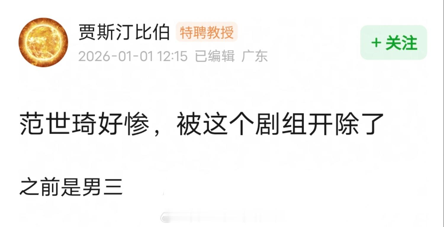 陈晓、毛晓彤主演的《云襄传之将进酒》今天发布了元旦海报，演员集体团建，唯独不带范