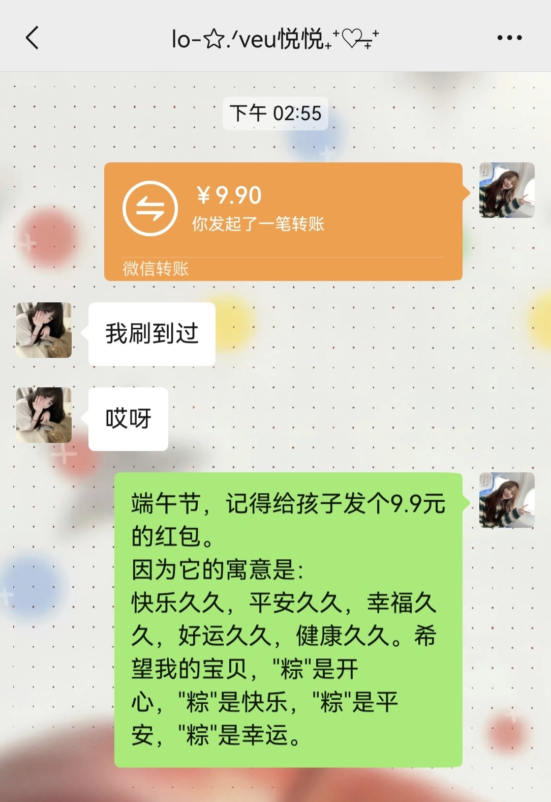端午节，记得给孩子发个9.9元的红包。因为它的寓意是：快乐久久，平安久久，幸福久
