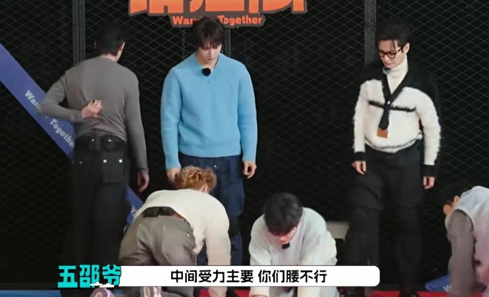黄子韬听到邵子恒说他腰不行，直接暴怒急眼了！
邵子恒：“中间受力主要，你们腰不行
