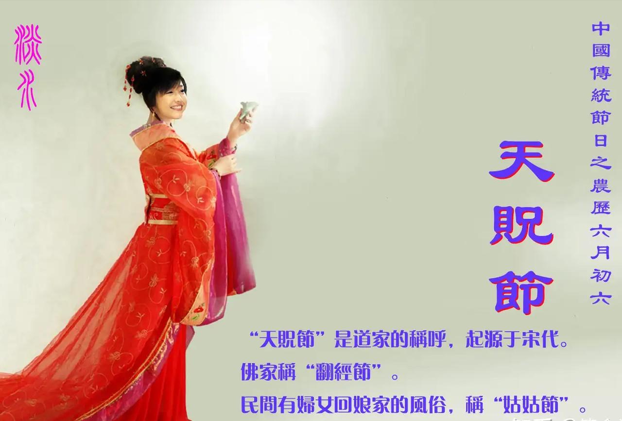 农历六月初六有哪些民间习俗？
在一些地方，人们把农历六月初六这一天作为非常重要的