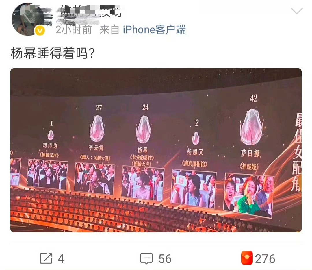 杨幂为什么会睡不着？杨幂作为百花奖第一位双角色提名女配，这就是实力的证明，而88