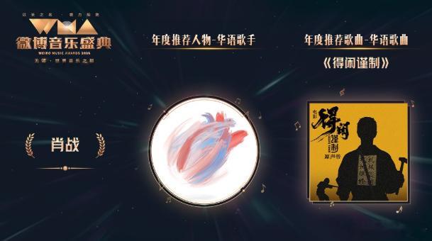 肖战得闲谨制年度推荐歌曲肖战得闲谨制年度推荐歌曲，小战战和ost一起拿奖了肖战和