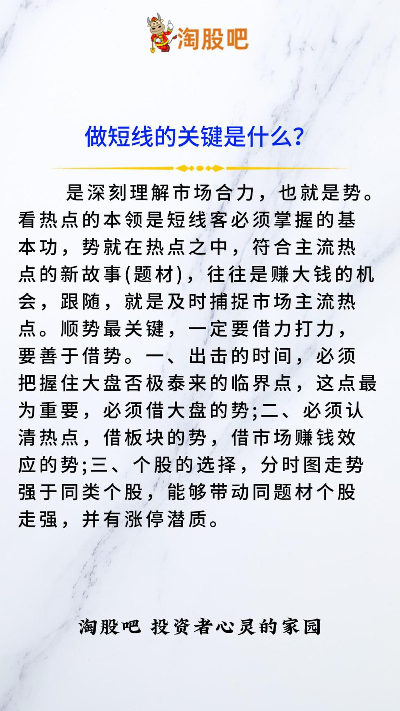 做短线的关键是什么？每天学习一点点 知识分享
