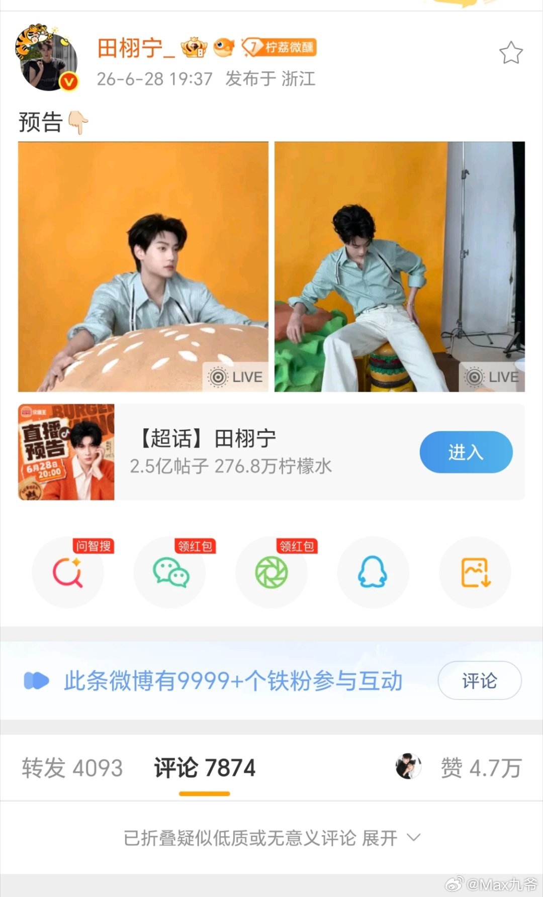 全折叠阵容