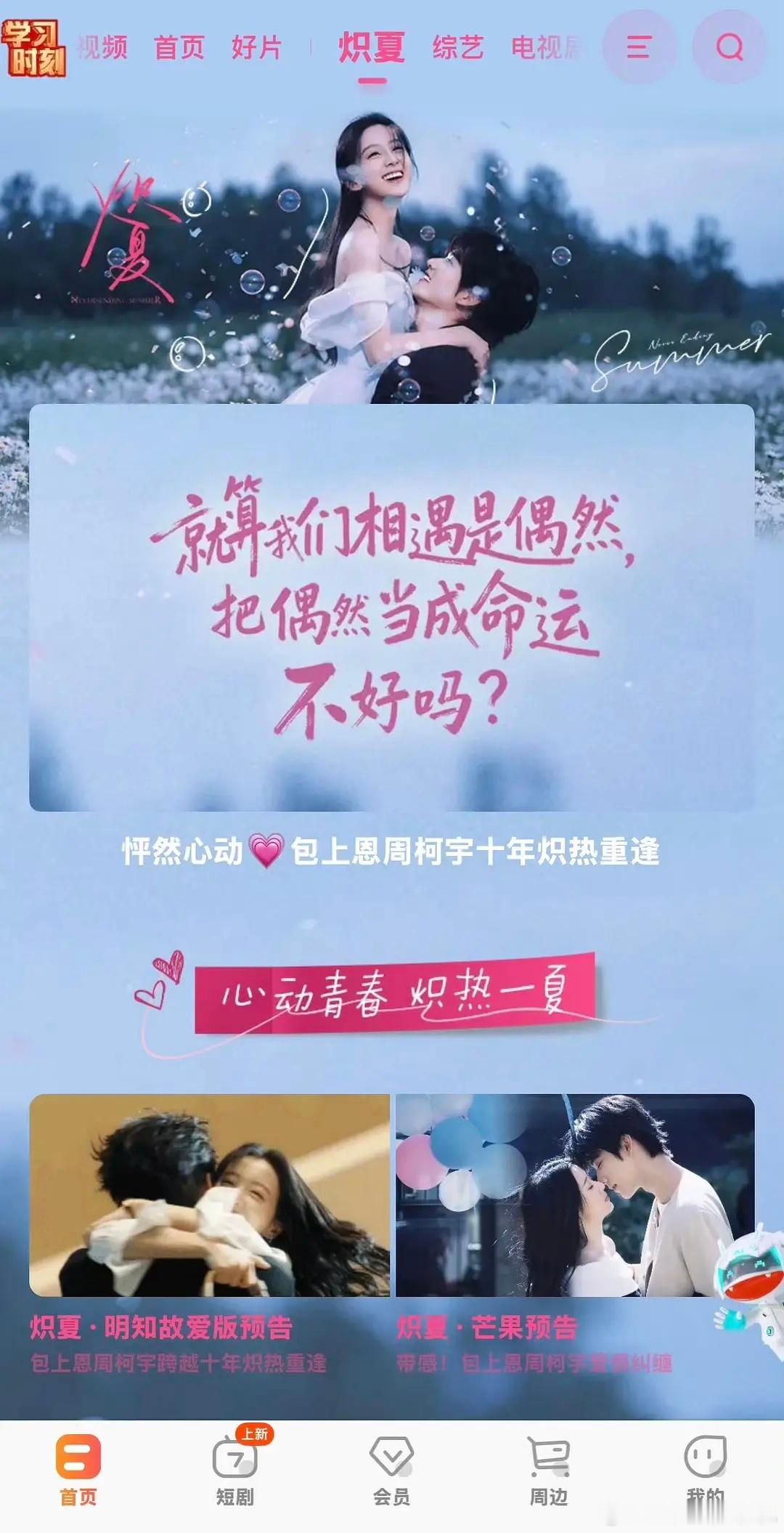🥭纯爱三部曲站内专栏都做的不错，芒果今年 