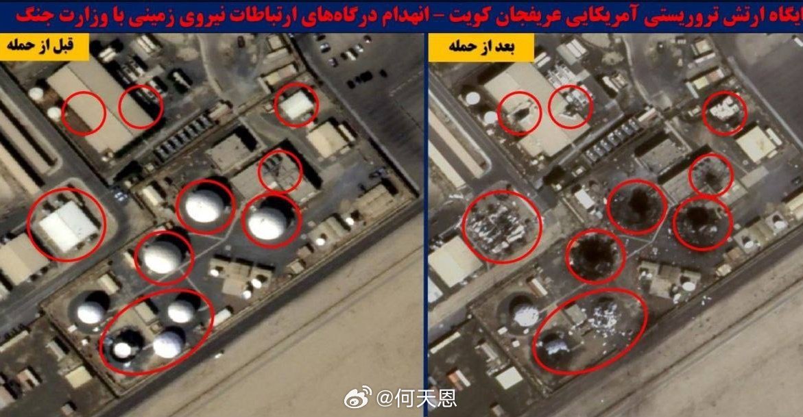 据伊朗发布的卫星图像显示，在科威特的阿里夫詹美军基地可以看到多处严重损毁情况，至