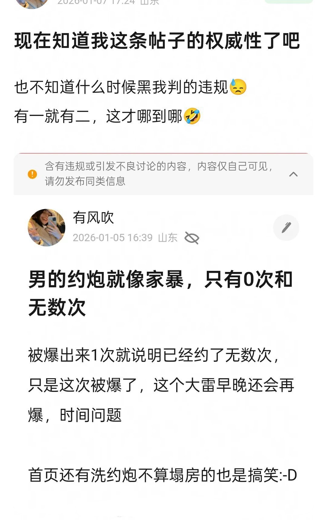 对 是这样，这次按下去只会让下一次更大胆，参考吴签和李草 
