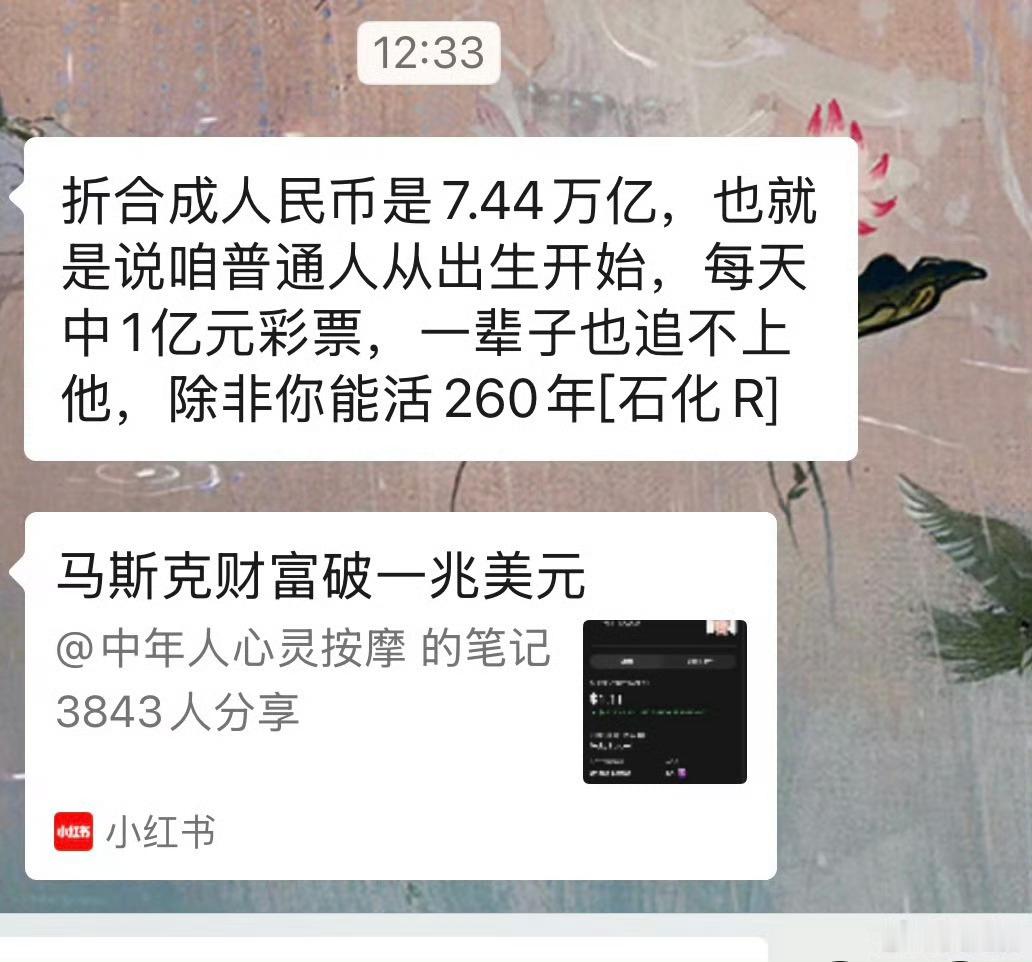 有钱的人原来真的会越来越有钱