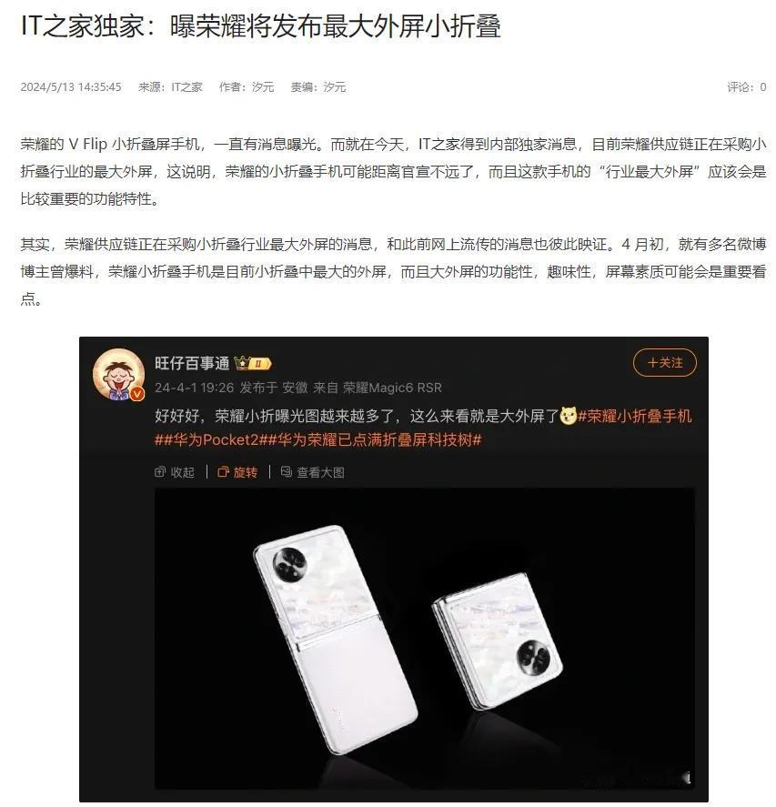 我就说吧！荣耀这回是谁的面子都不给了

根据博主数码闲聊站爆料称荣耀Magic 