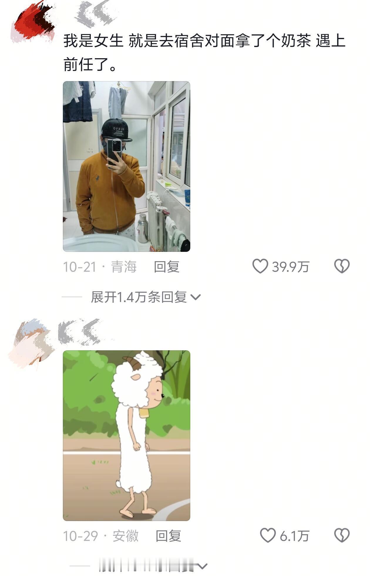 原来大家冬天都穿得很恶心 ​​​