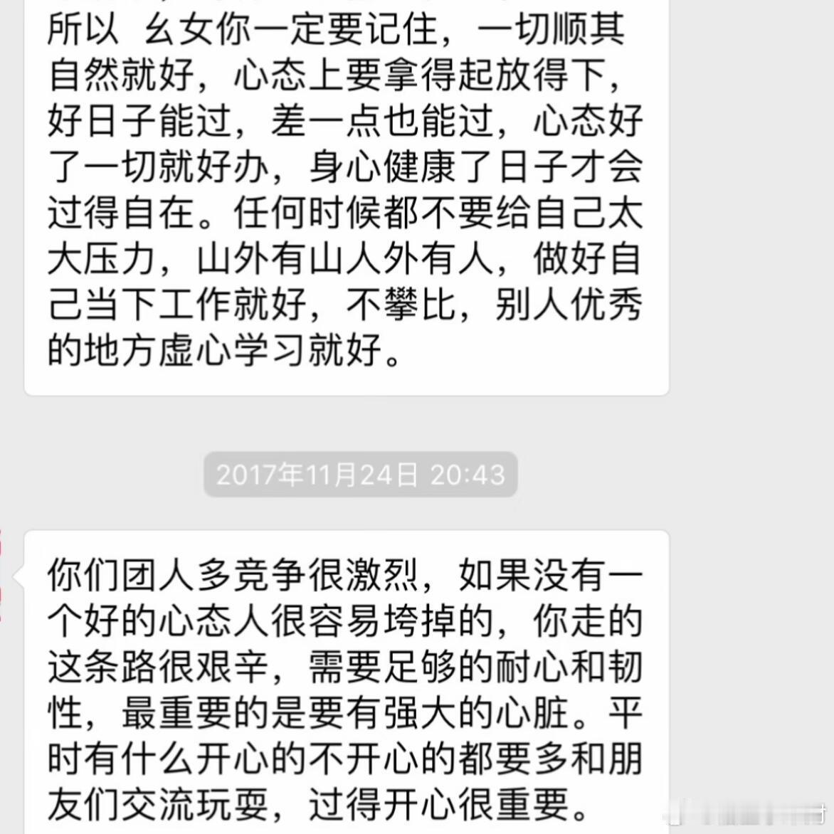 收藏下鞠婧祎在小号发的变美养生备忘录 