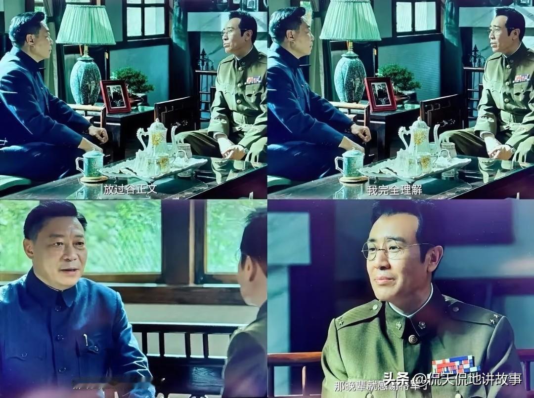 从建丰举动就知吴石将军地位不一般！为保谷正文，建丰竟放下架子，在吴石面前自称“晚