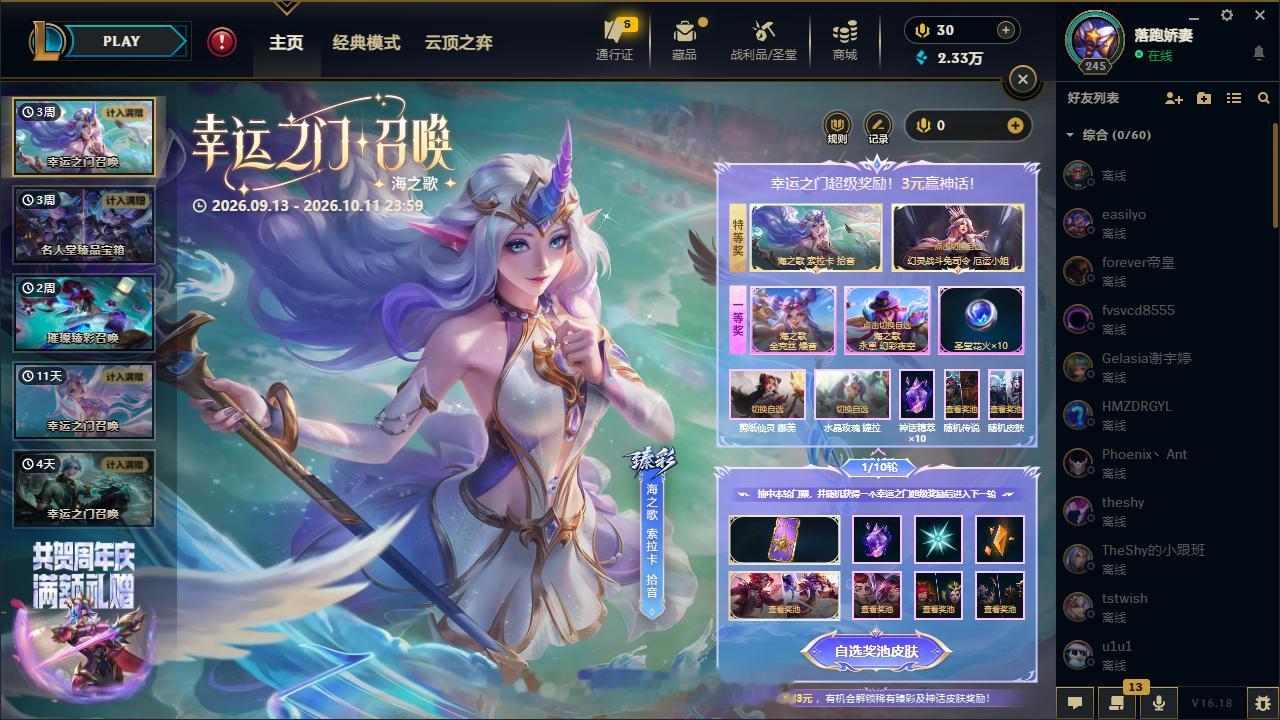 英雄联盟[超话]只拿了个索拉卡，金克丝要钱🤠。《掌盟任务白拿的皮肤和云顶》📅